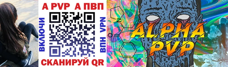 APVP СК КРИС  где купить наркотик  Советская Гавань 