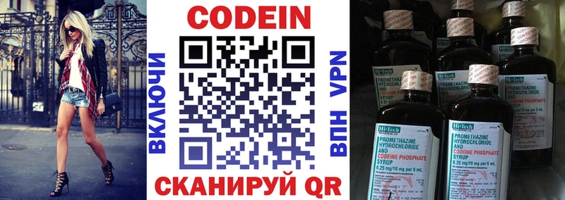 Кодеиновый сироп Lean напиток Lean (лин) Советская Гавань