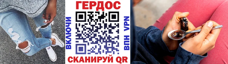 Героин Heroin  Советская Гавань 