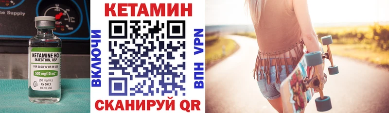 как найти закладки  Советская Гавань  Кетамин VHQ 