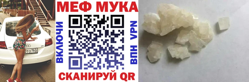 Мефедрон мука  купить  цена  Советская Гавань 